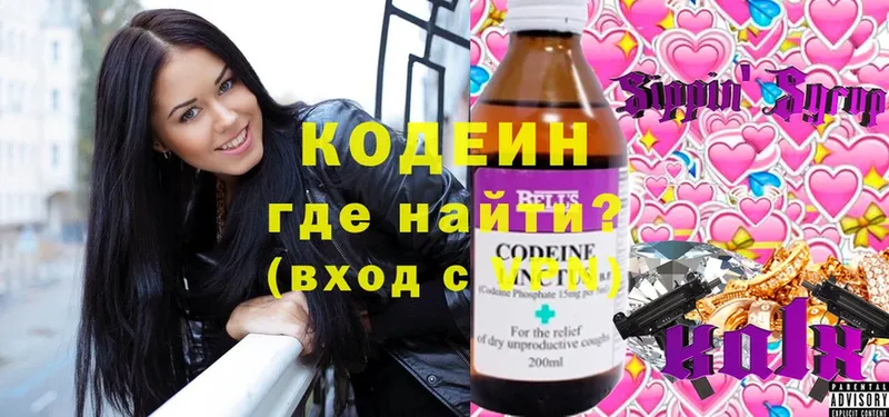 Кодеиновый сироп Lean Purple Drank  Белово 