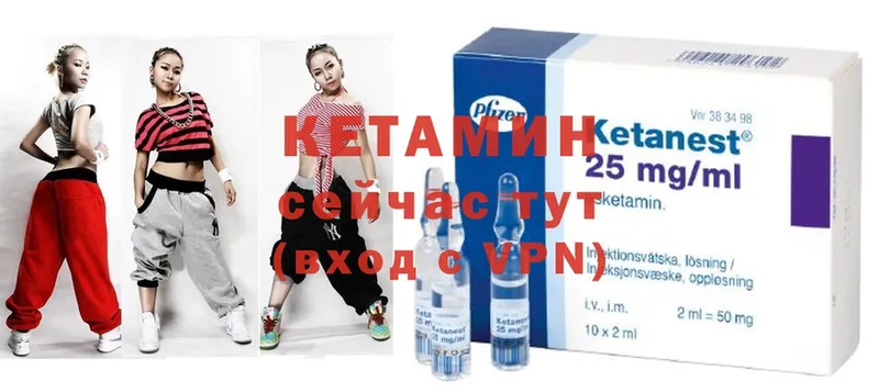 КЕТАМИН ketamine Белово